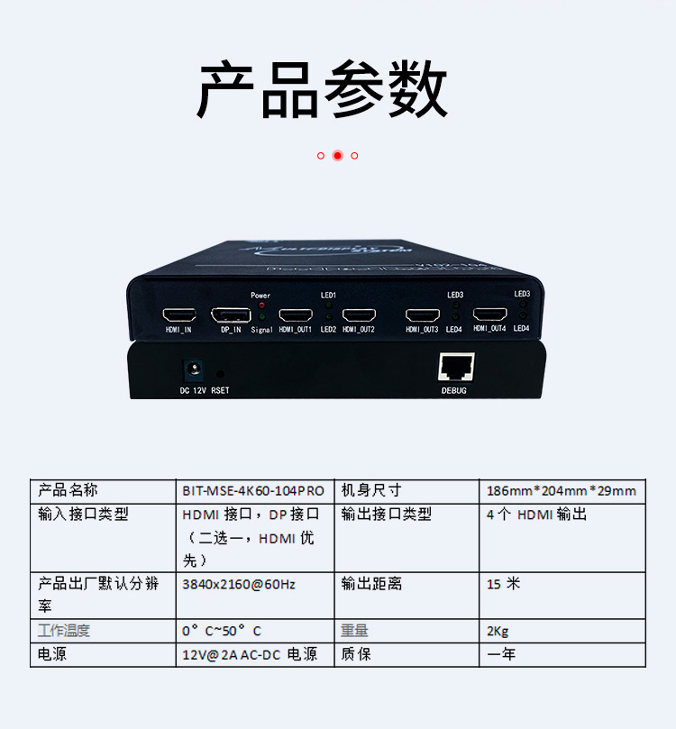 四屏寶投影機 以融合軟件與畫面處理器重塑多屏視界新體驗