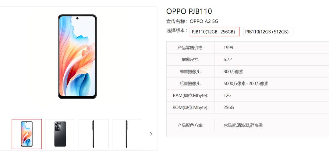OPPO A2 5G 上架電信產品庫 天璣6020加持，劍指千元5G市場